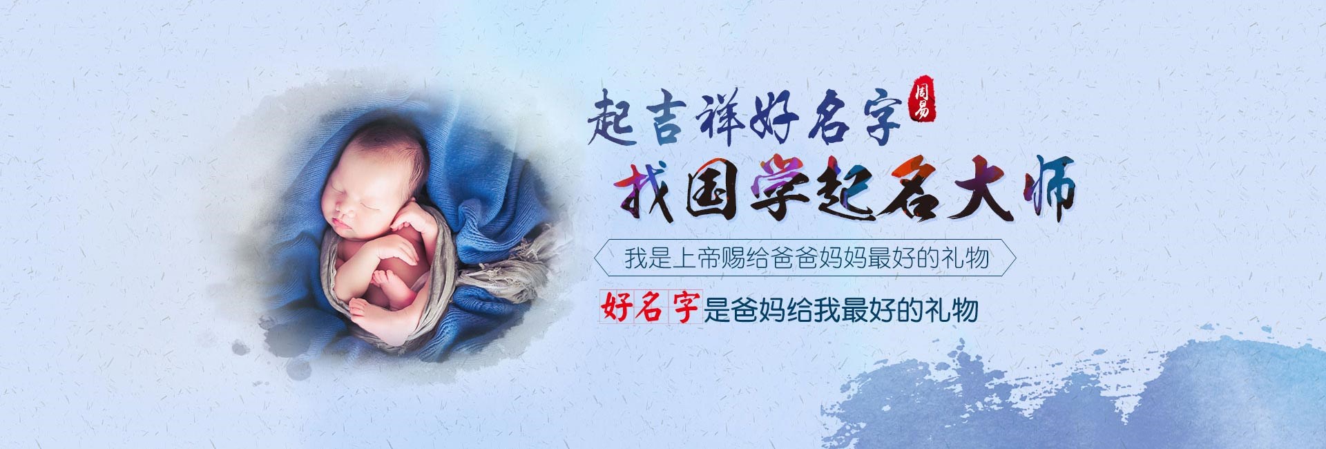 温州权威起名大师-公司起名