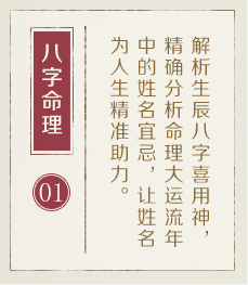 温州权威起名大师-起名流程一