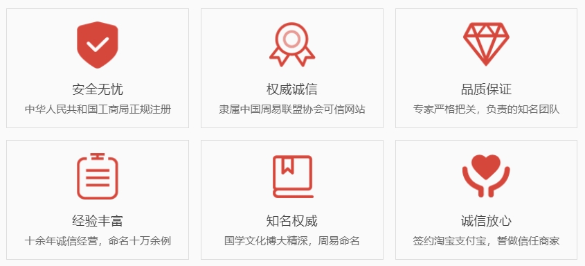 温州权威起名大师-关于我们  第1张